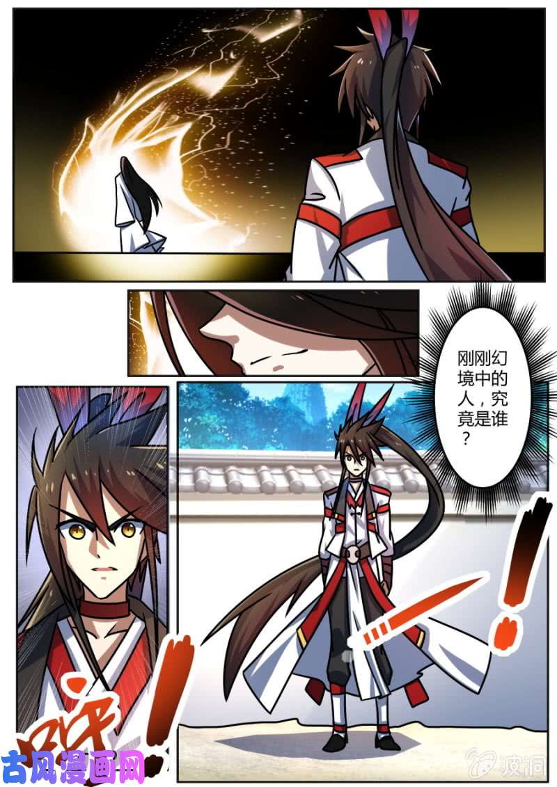 绝世战魂五大天才之一