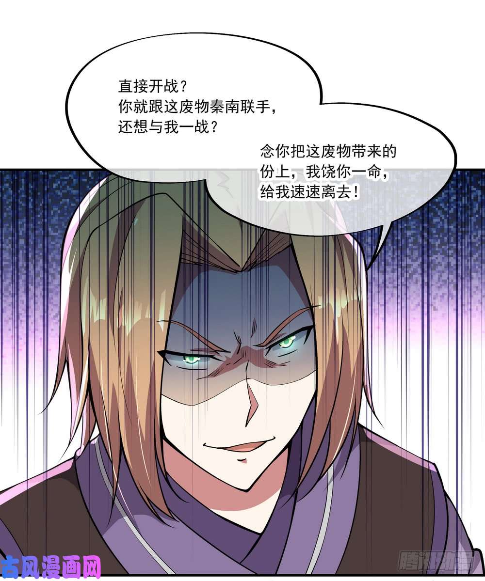 绝世战魂第65话 独战王猛