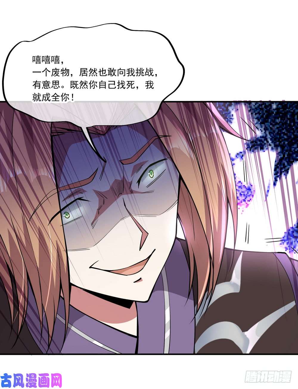 绝世战魂第65话 独战王猛
