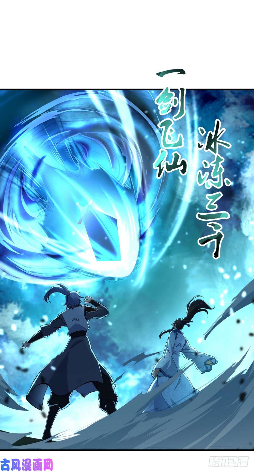 绝世战魂第65话 独战王猛
