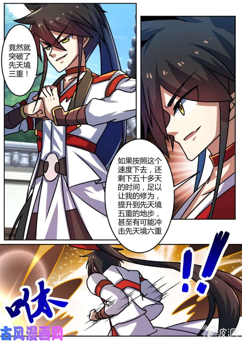 绝世战魂惊人差距