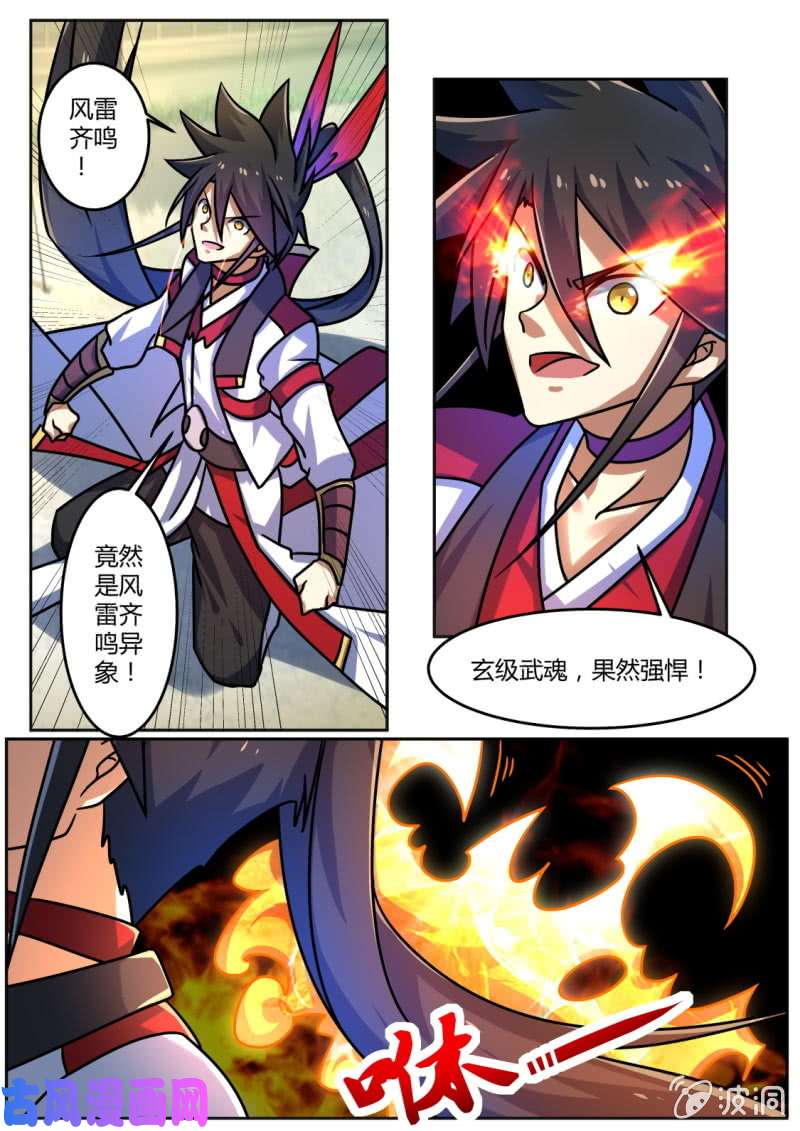 绝世战魂惊人差距