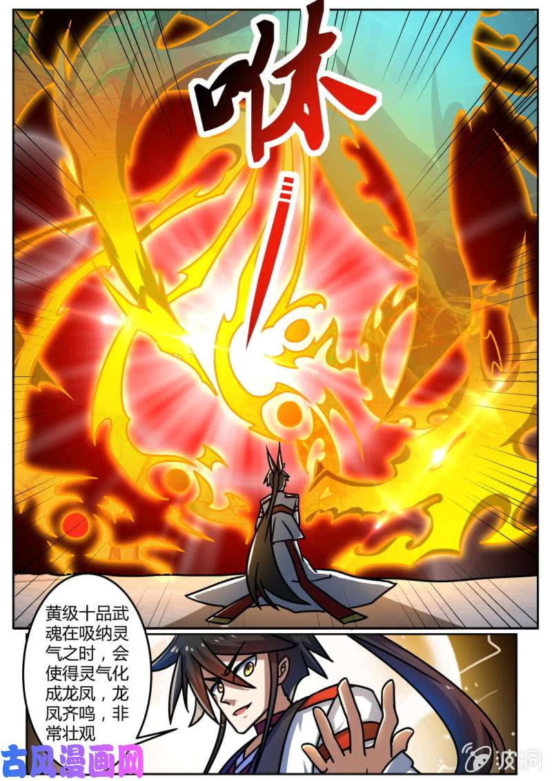 绝世战魂惊人差距