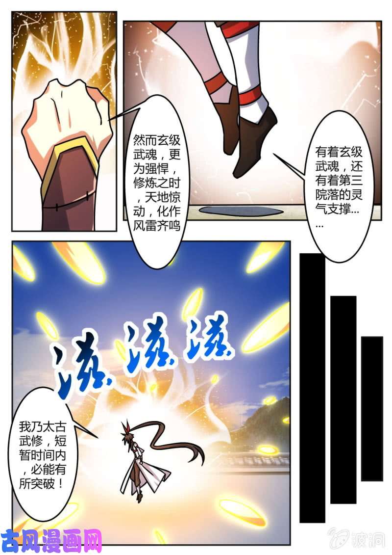 绝世战魂惊人差距
