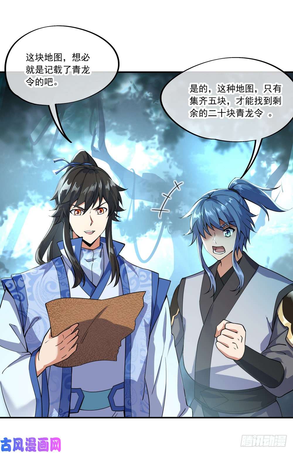 绝世战魂第66话 三瓣金莲