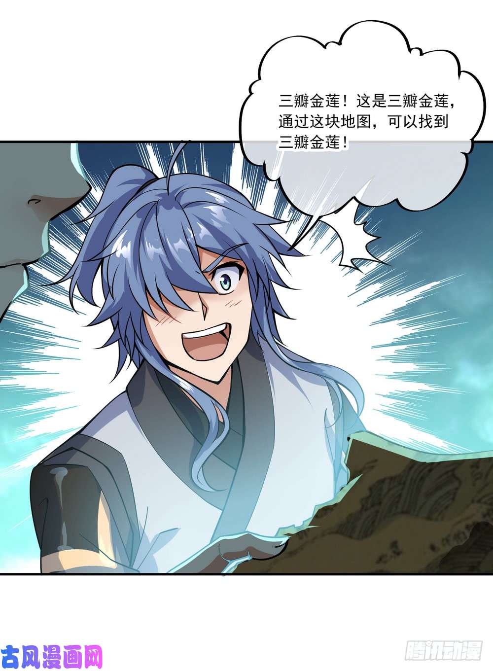 绝世战魂第66话 三瓣金莲