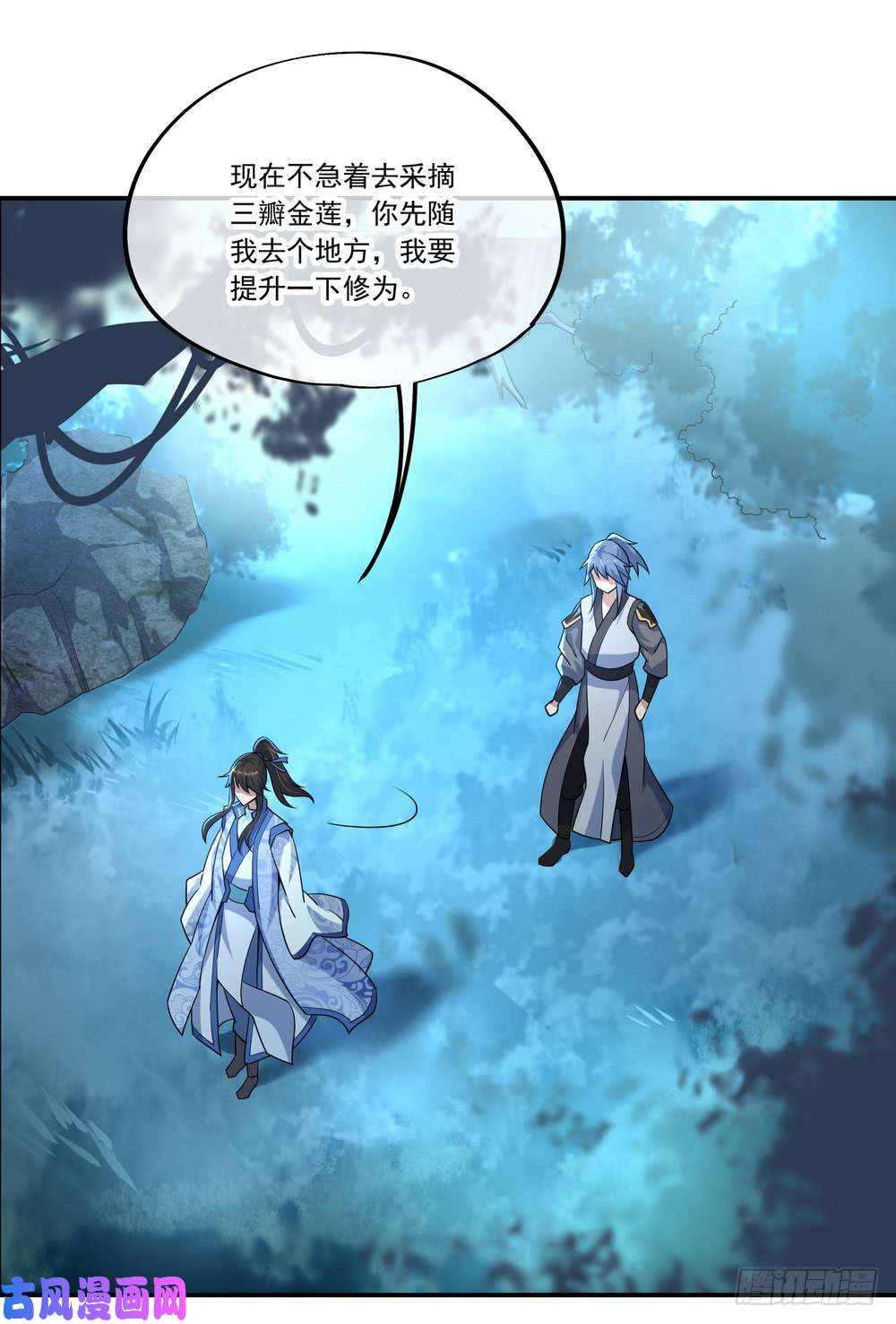 绝世战魂第66话 三瓣金莲