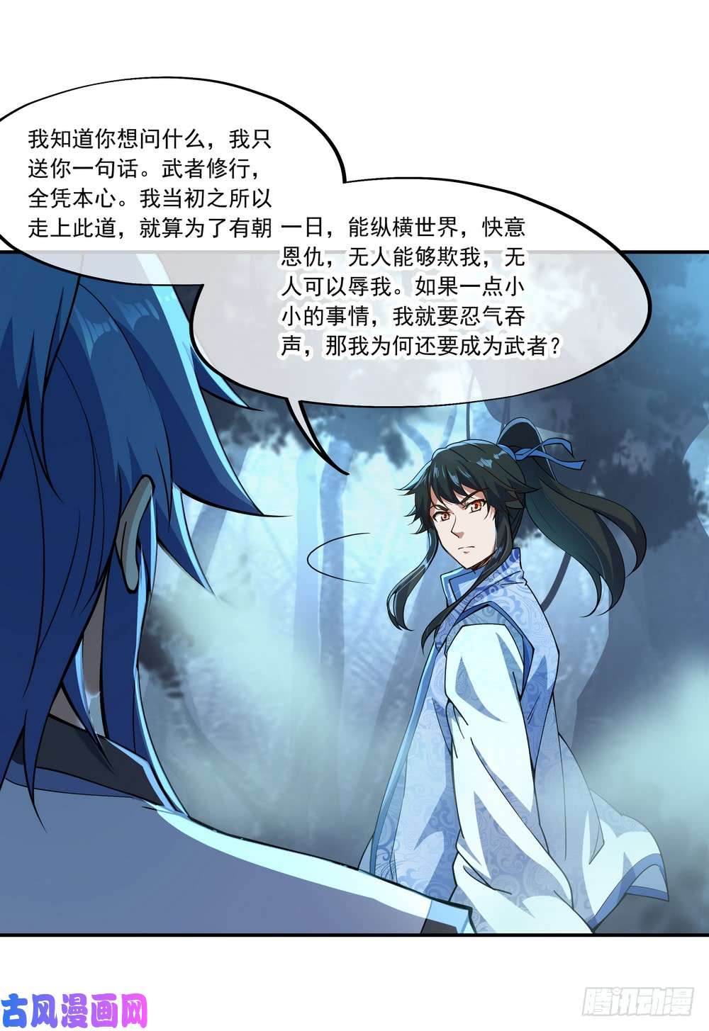 绝世战魂第66话 三瓣金莲