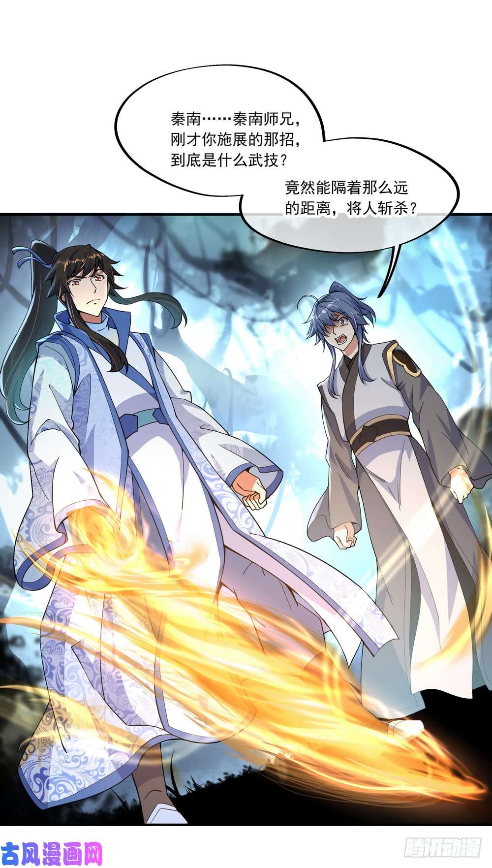 绝世战魂第66话 三瓣金莲