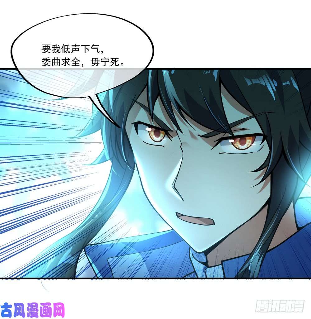 绝世战魂第66话 三瓣金莲