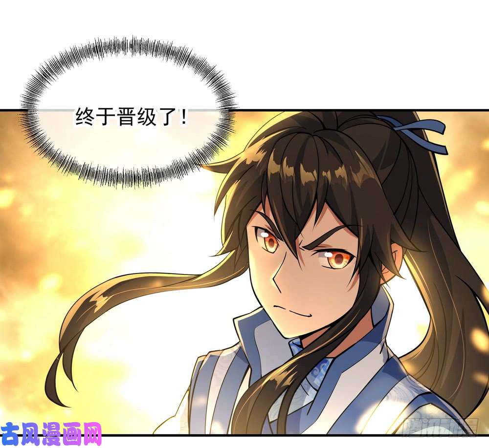 绝世战魂第66话 三瓣金莲