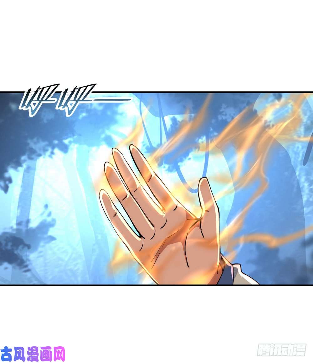 绝世战魂第66话 三瓣金莲