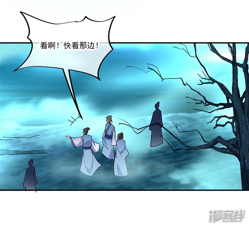 绝世战魂第67话