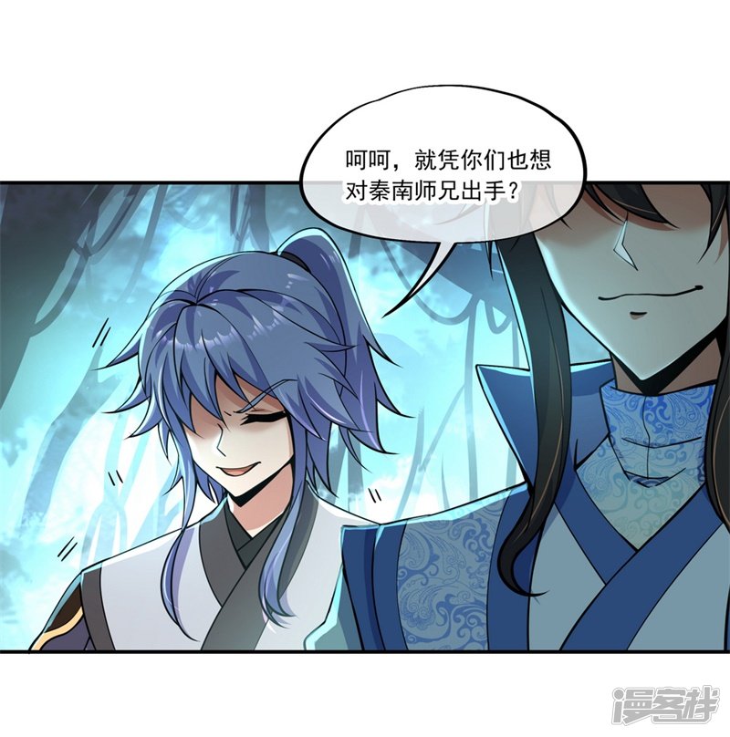 绝世战魂第67话