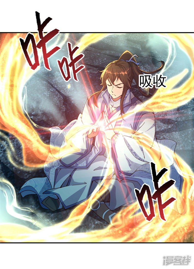 绝世战魂第67话