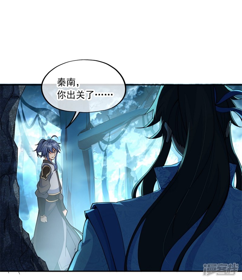 绝世战魂第67话