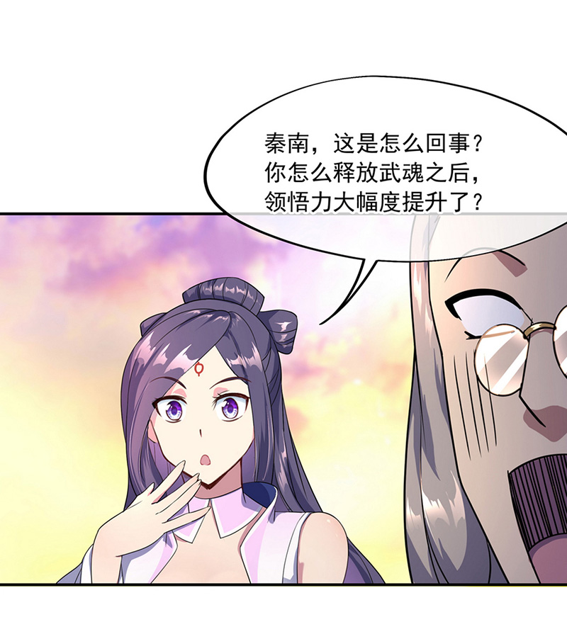 绝世战魂第48话 万象大比