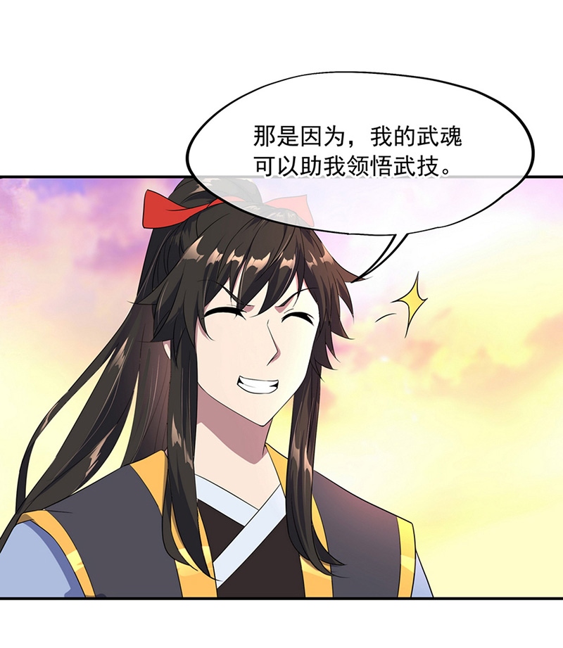 绝世战魂第48话 万象大比