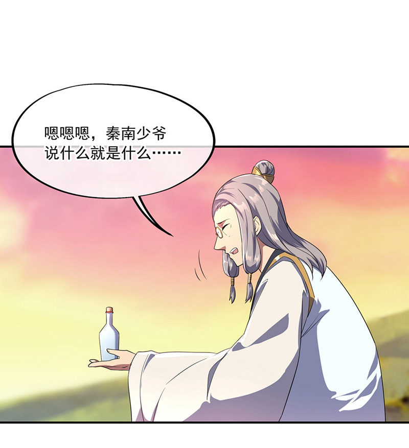 绝世战魂第48话 万象大比