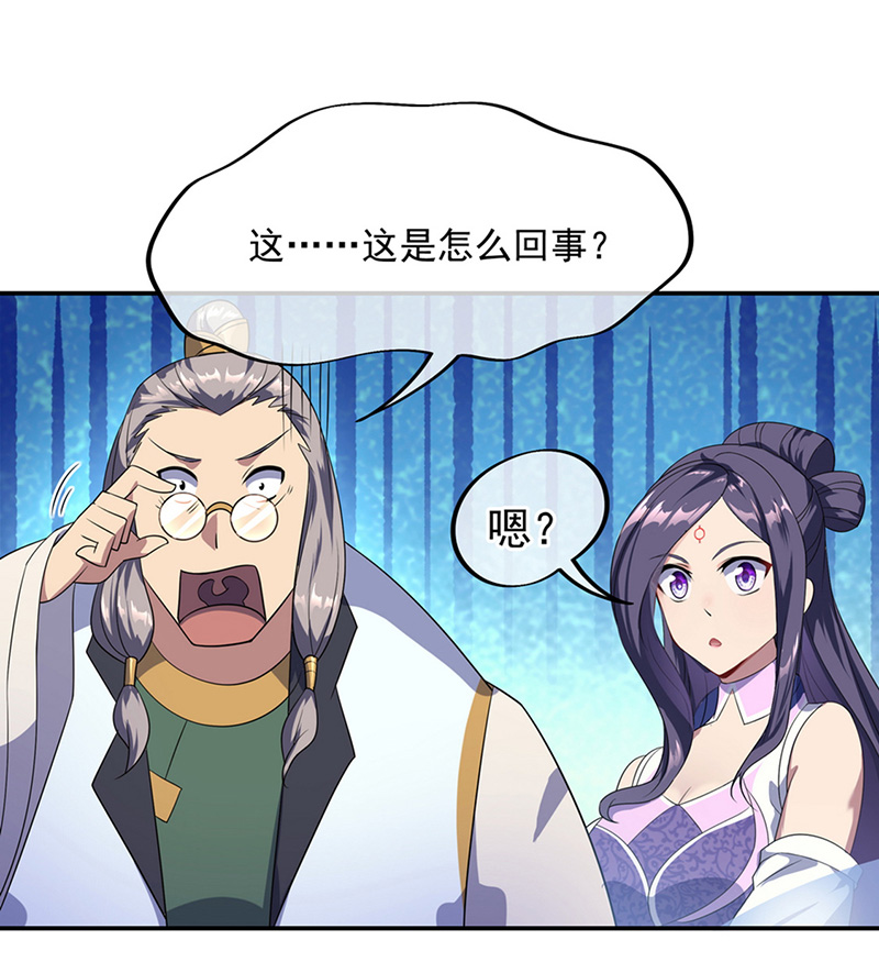绝世战魂第48话 万象大比