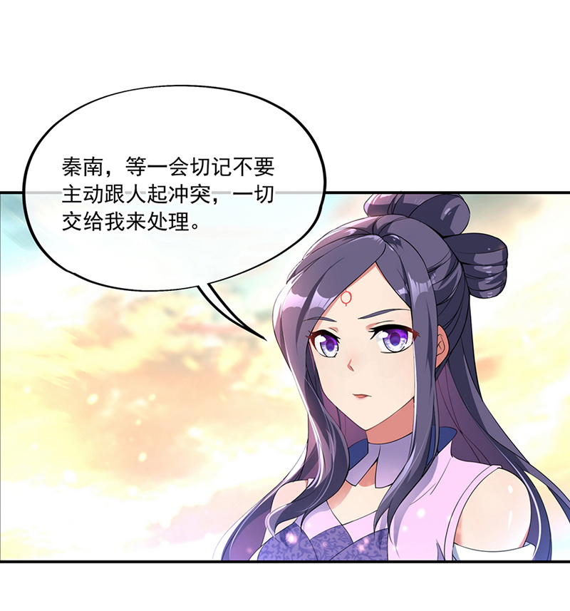 绝世战魂第49话 打赌