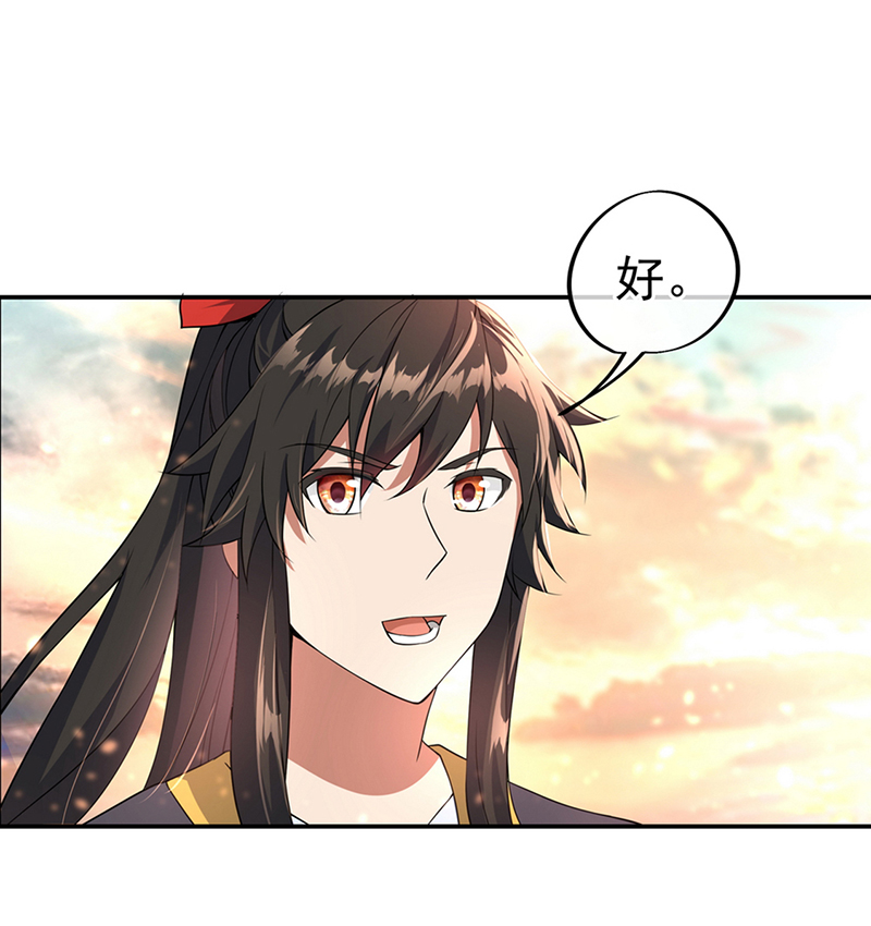 绝世战魂第49话 打赌