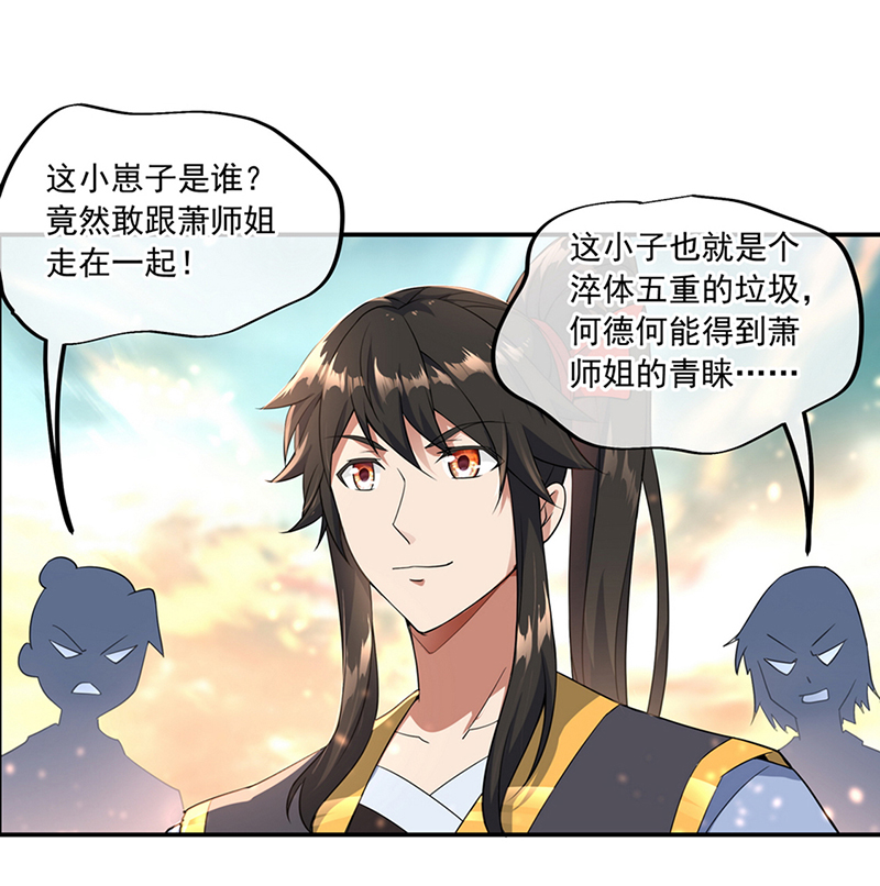 绝世战魂第49话 打赌