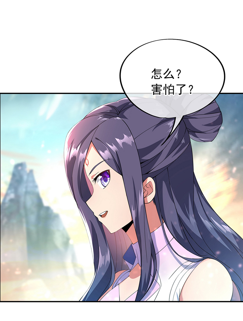 绝世战魂第49话 打赌