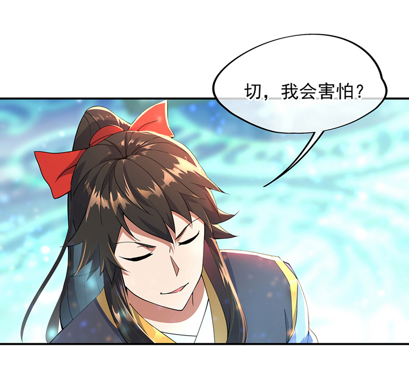 绝世战魂第49话 打赌