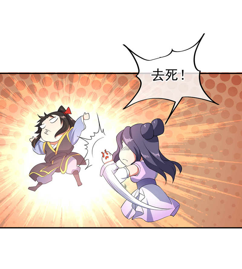 绝世战魂第49话 打赌