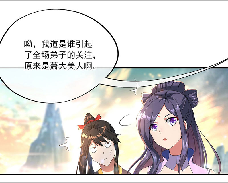 绝世战魂第49话 打赌