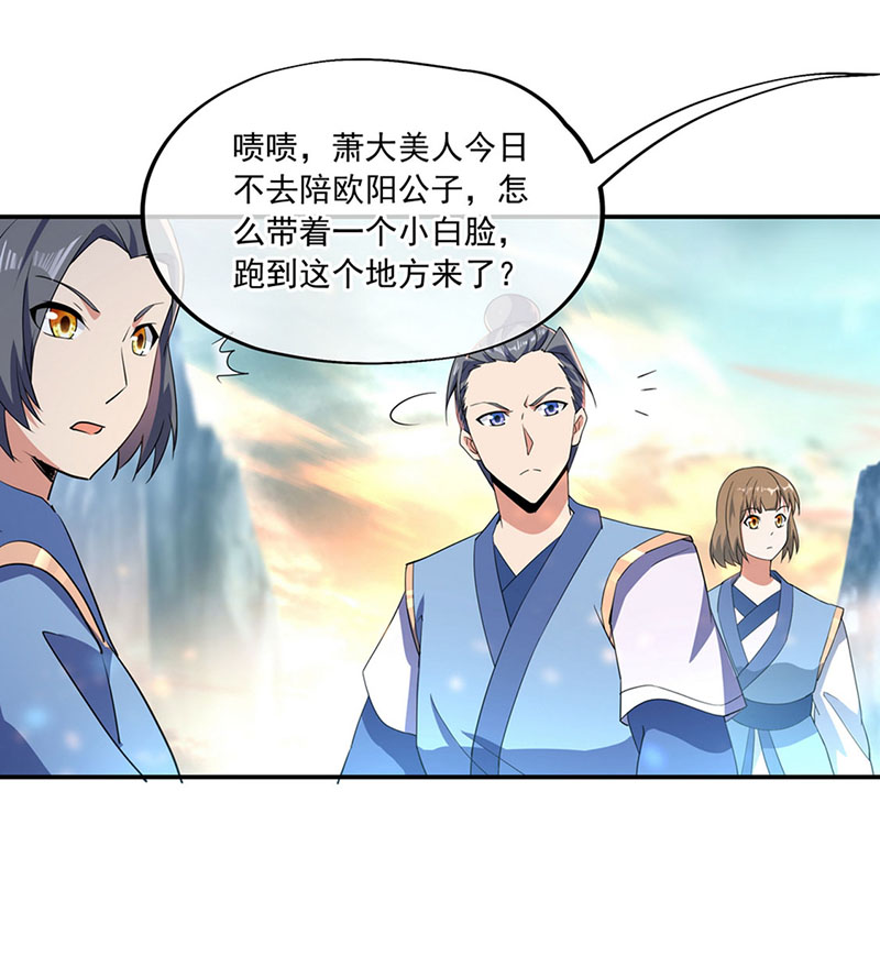 绝世战魂第49话 打赌