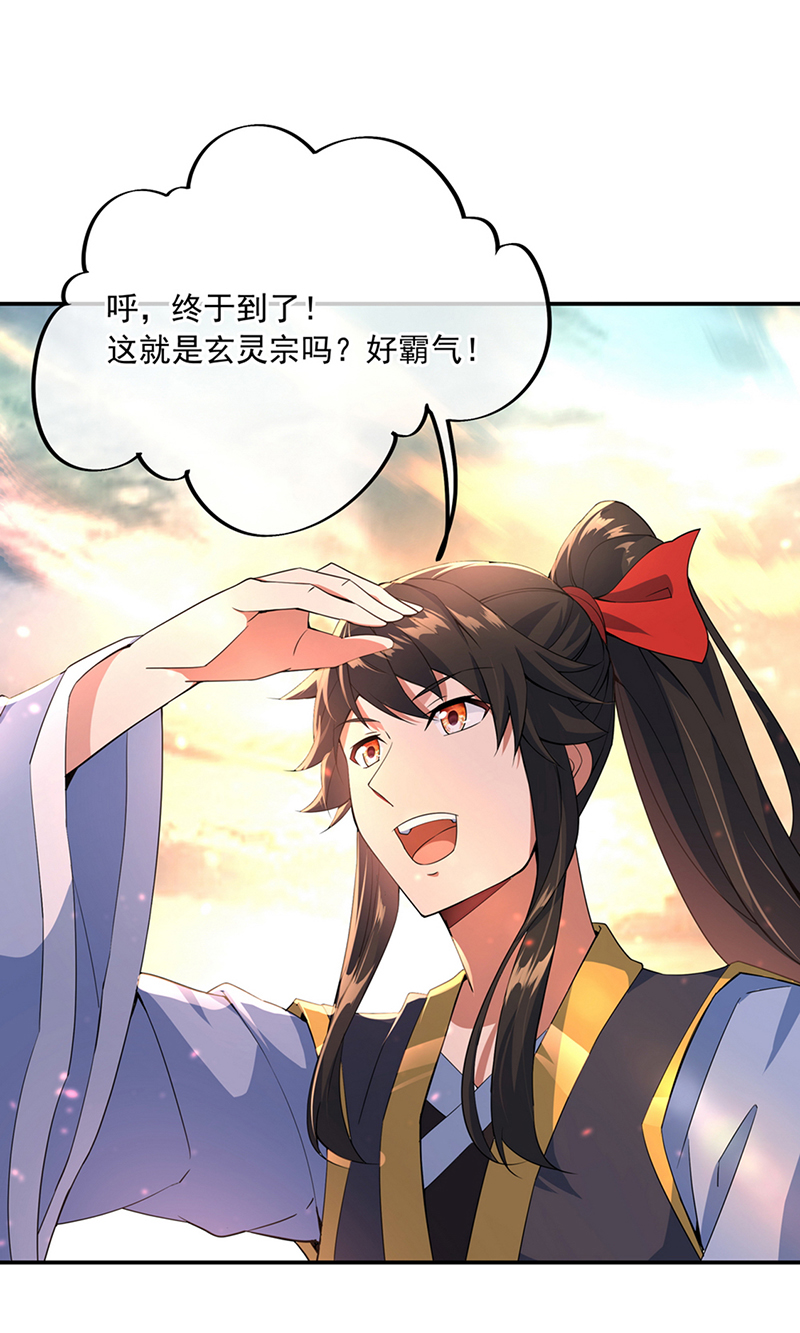 绝世战魂第49话 打赌