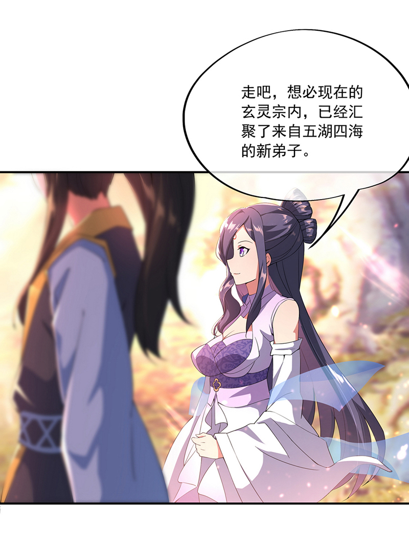 绝世战魂第49话 打赌