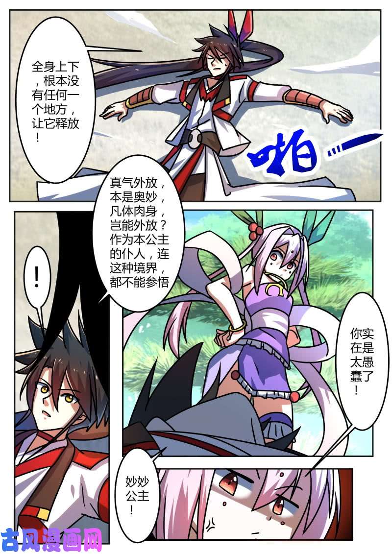 绝世战魂突破遇瓶颈？！