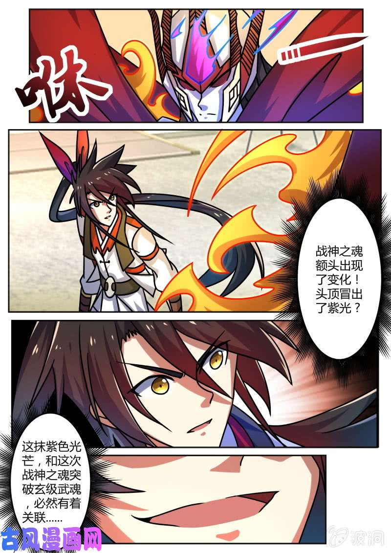 绝世战魂突破遇瓶颈？！