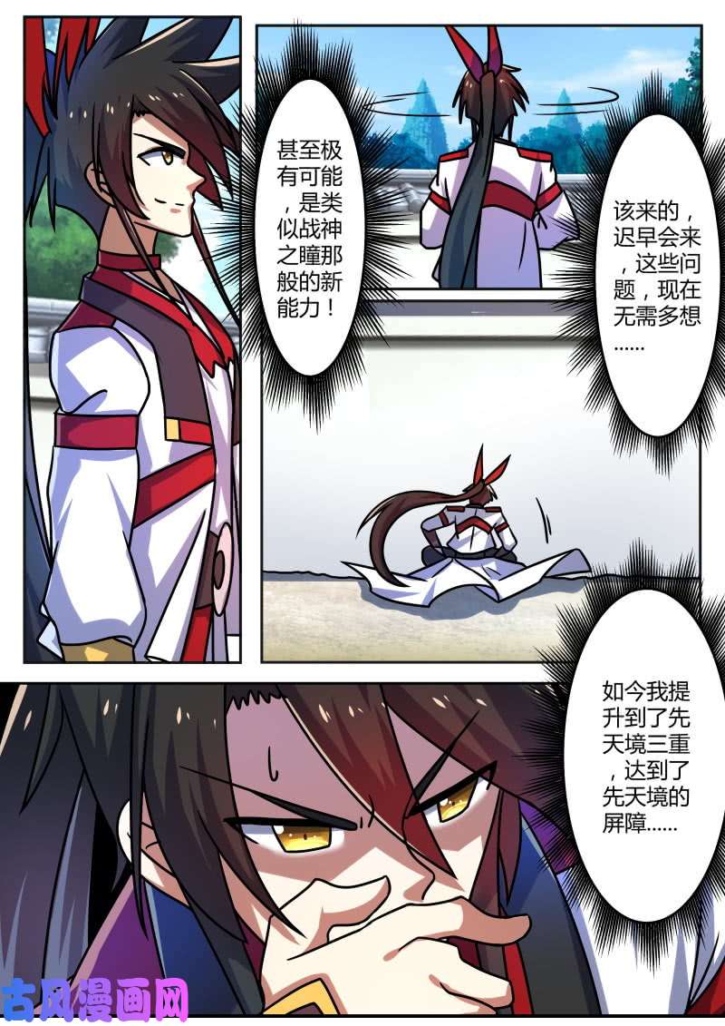 绝世战魂突破遇瓶颈？！