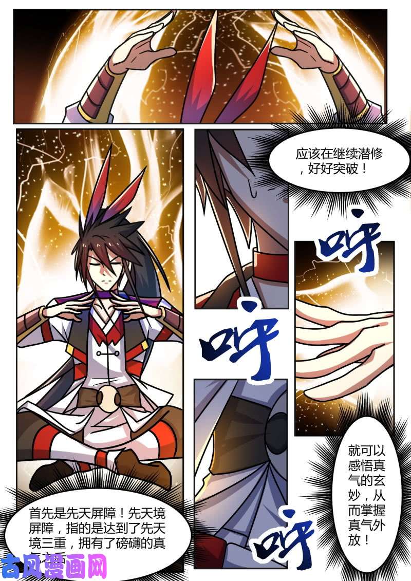 绝世战魂突破遇瓶颈？！