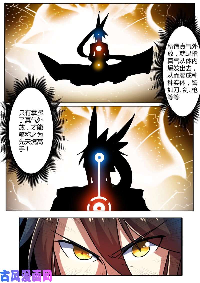 绝世战魂突破遇瓶颈？！