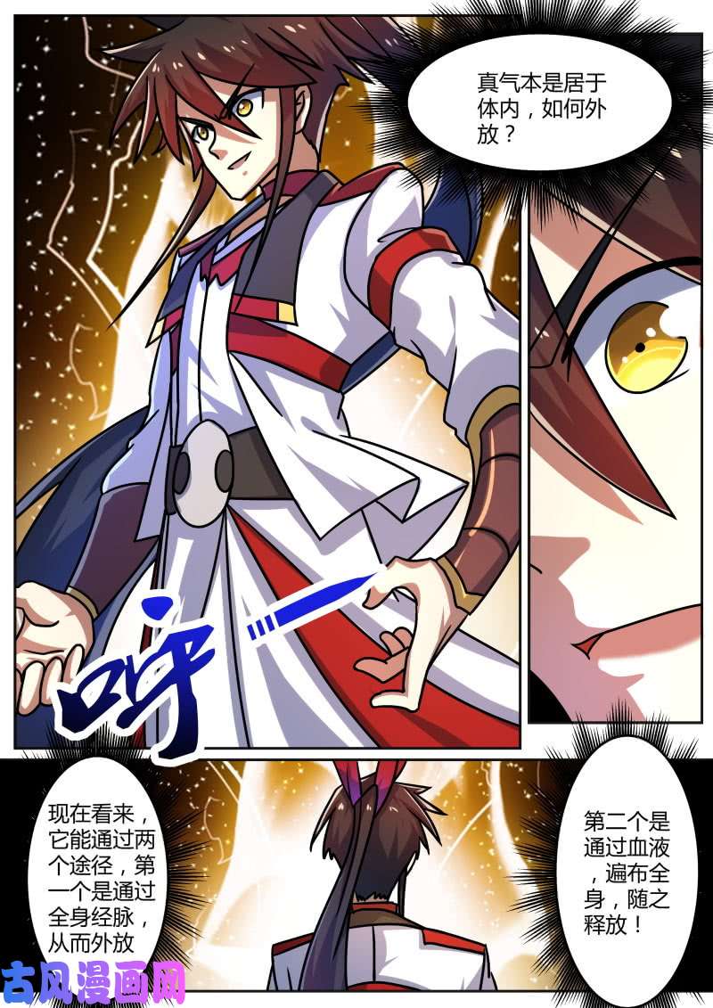 绝世战魂突破遇瓶颈？！