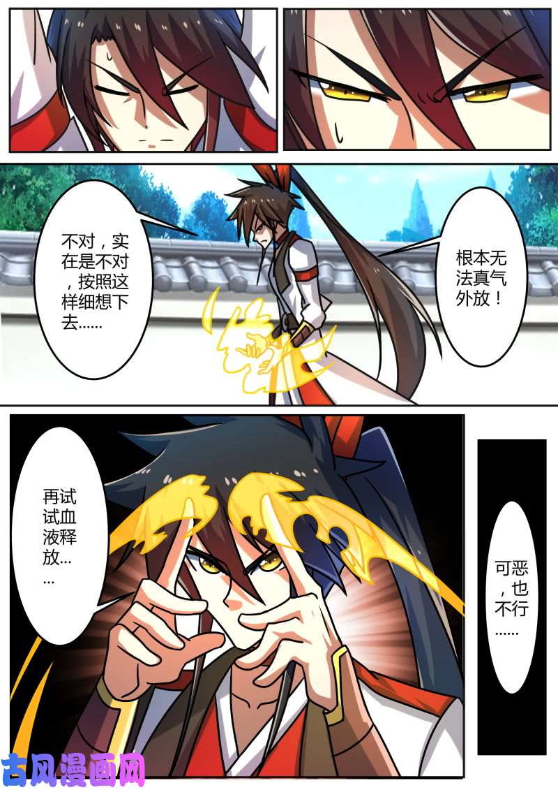 绝世战魂突破遇瓶颈？！
