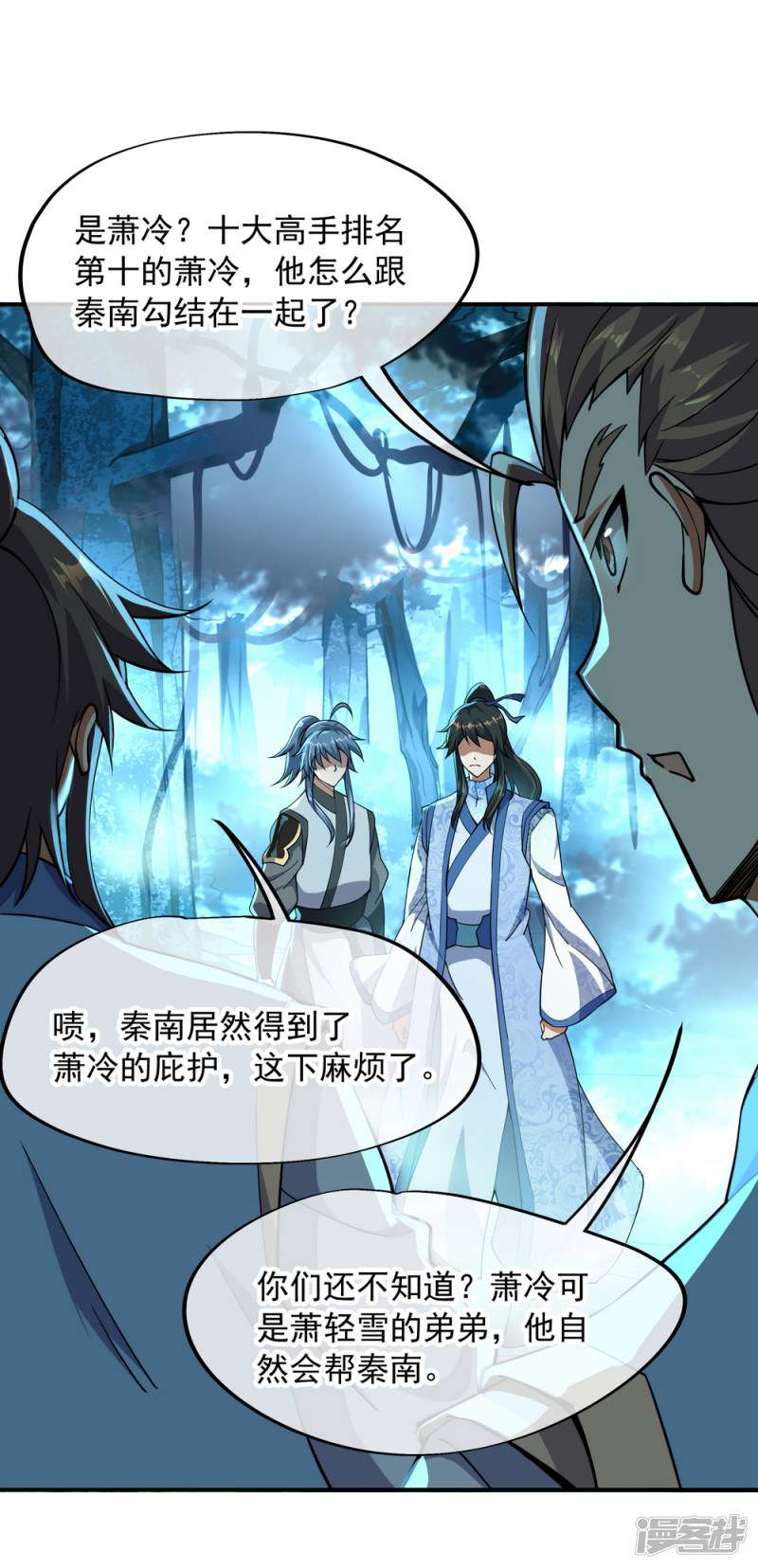 绝世战魂第68话 连破两境