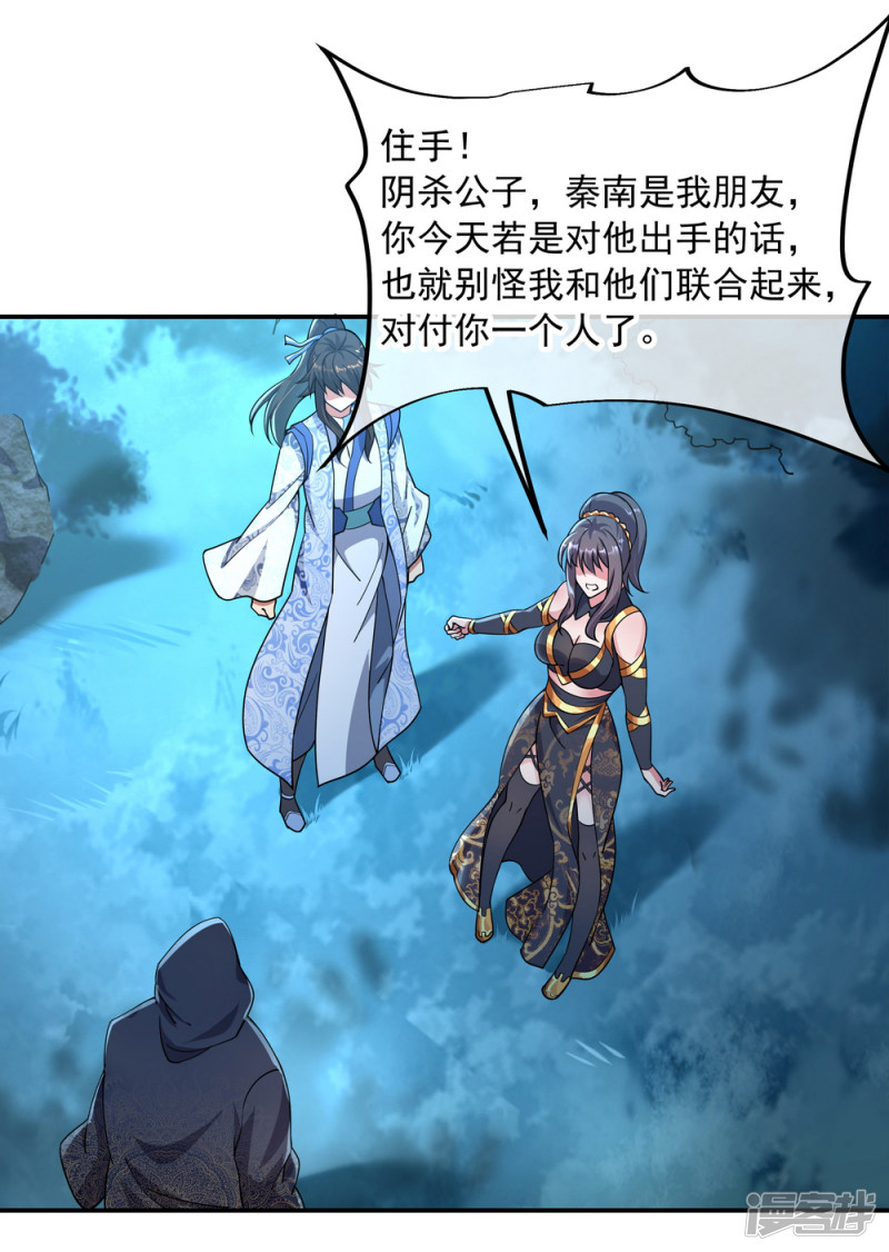 绝世战魂第68话 连破两境
