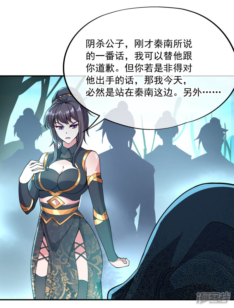 绝世战魂第68话 连破两境