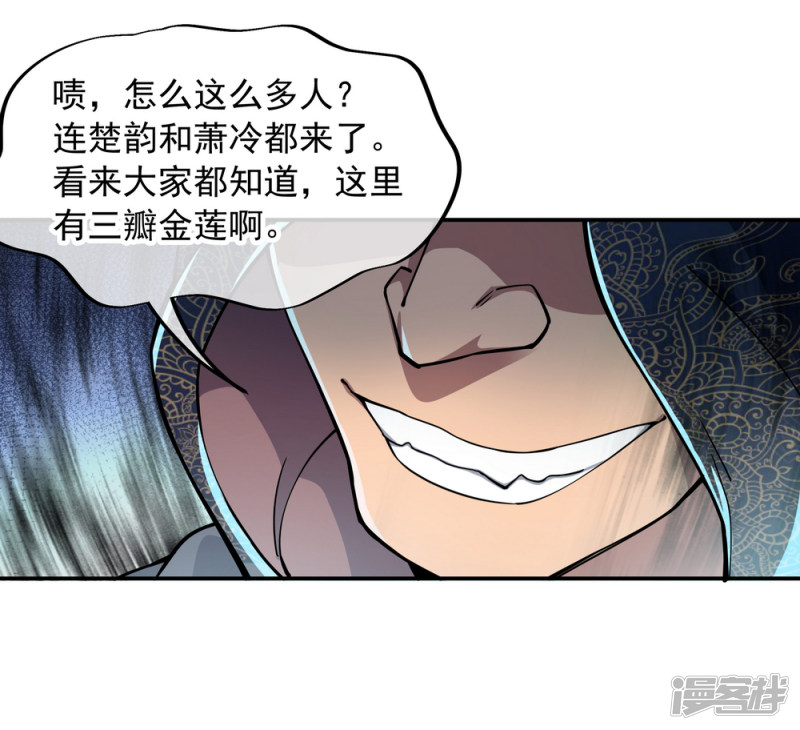 绝世战魂第68话 连破两境
