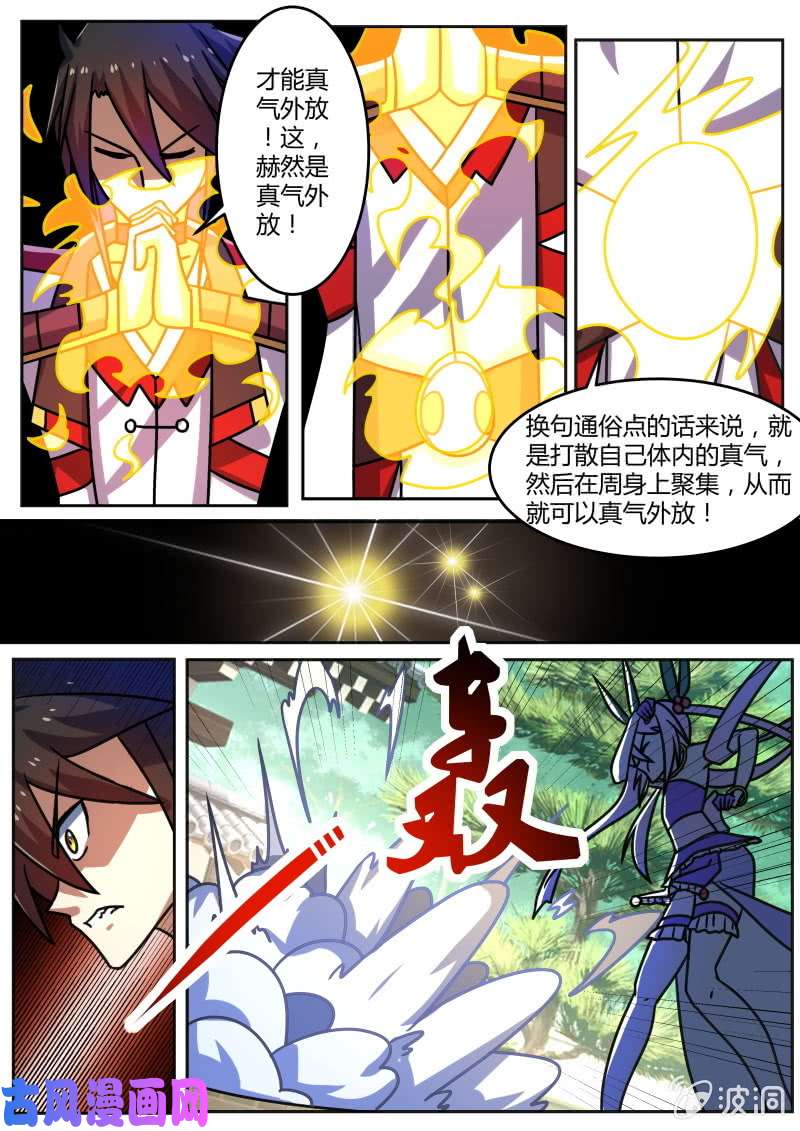 绝世战魂顿悟