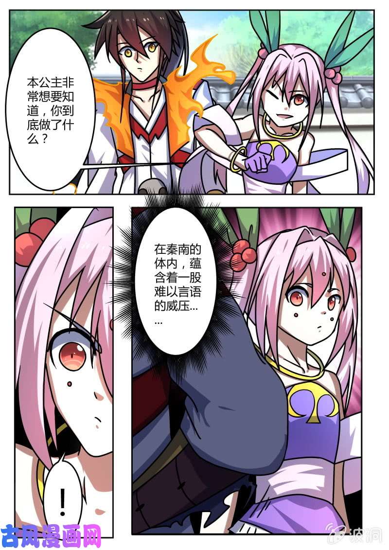 绝世战魂顿悟