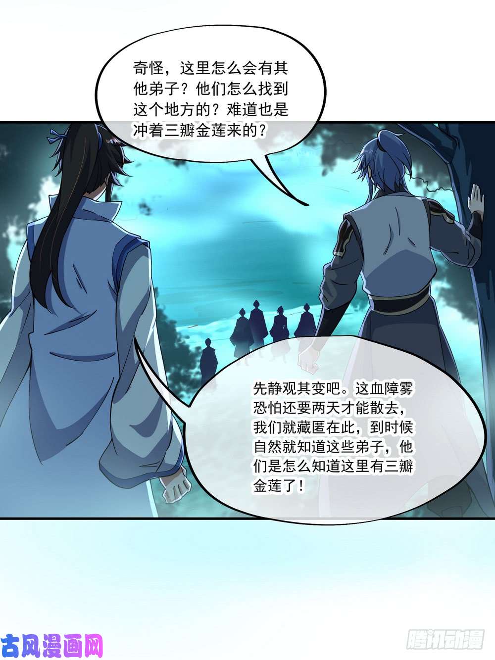绝世战魂第67话 楚韵登场