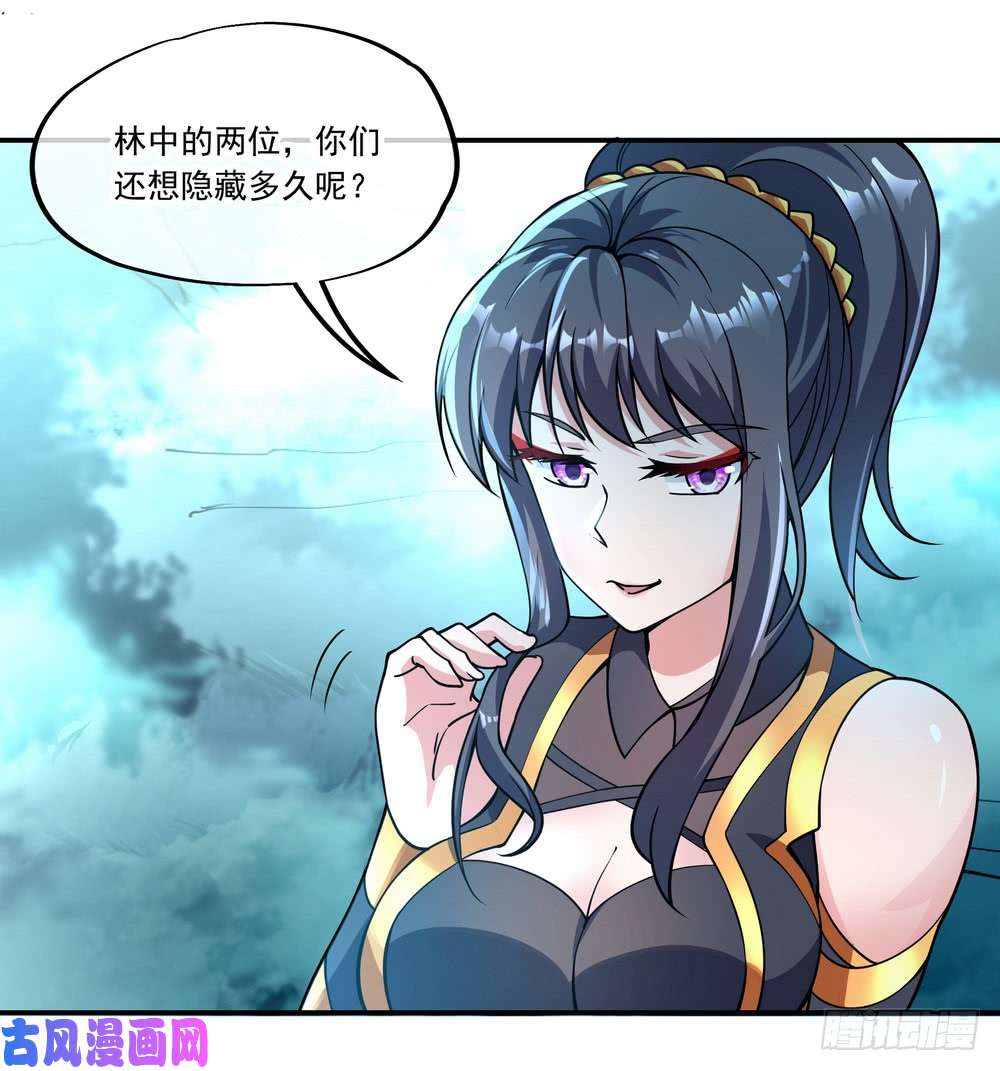 绝世战魂第67话 楚韵登场