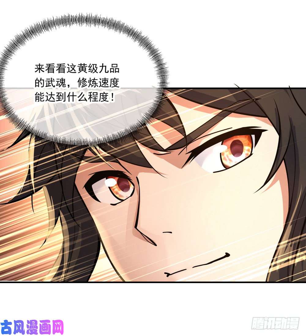 绝世战魂第67话 楚韵登场